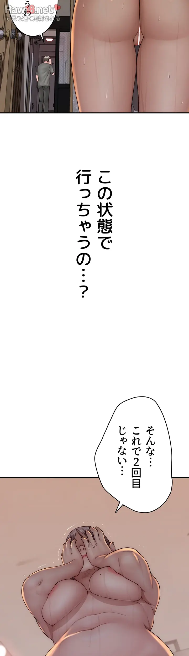 抜け出せない母親の沼 - Page 27